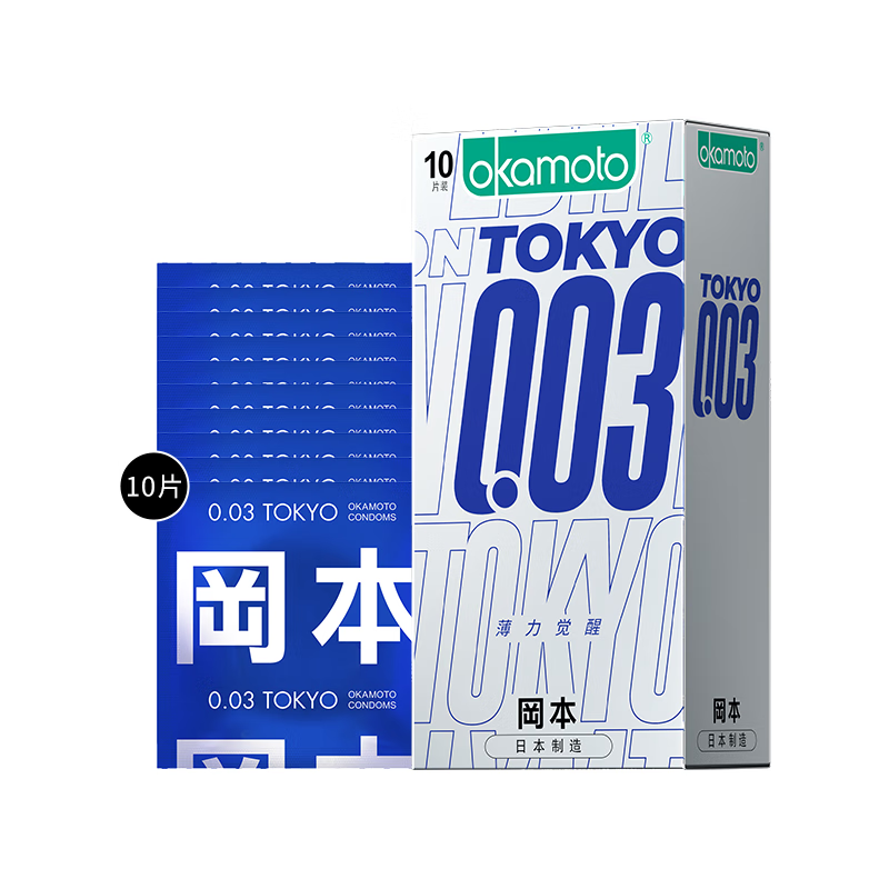 OKAMOTO 冈本 003白金系列 东京限定薄力 安全套 10片装 45元包邮（需用券）
