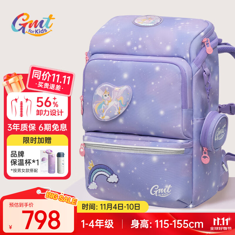 Gmt for kids 儿童书包小超轻护脊大容量双肩包男女1-4年级 星云紫 855元（需用