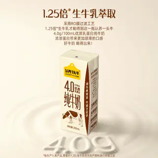 认养一头牛 4.0g双原生乳蛋白 纯牛奶 箱装 18盒 36.72元 - 线报酷 认养一头牛 4.0g双原生乳蛋白 纯牛奶 箱装 18盒 36.72元 - 线报酷