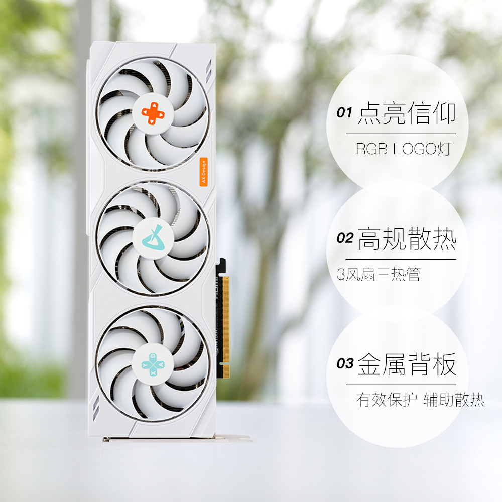 电竞叛客 AX GeForce RTX 4060Ti X3W OC 8GB 2275.55元（需用券）