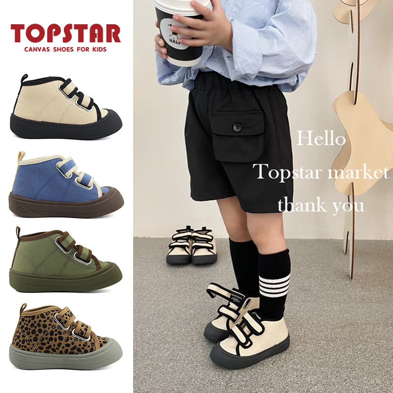 TOPSTAR TOPSTAR 儿童帆布鞋室内鞋女童鞋布鞋春季小白鞋男童幼儿园鞋高帮 1219 