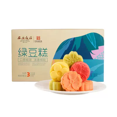 西安饭庄 绿豆糕 仙气礼盒 200g 9.92元包邮