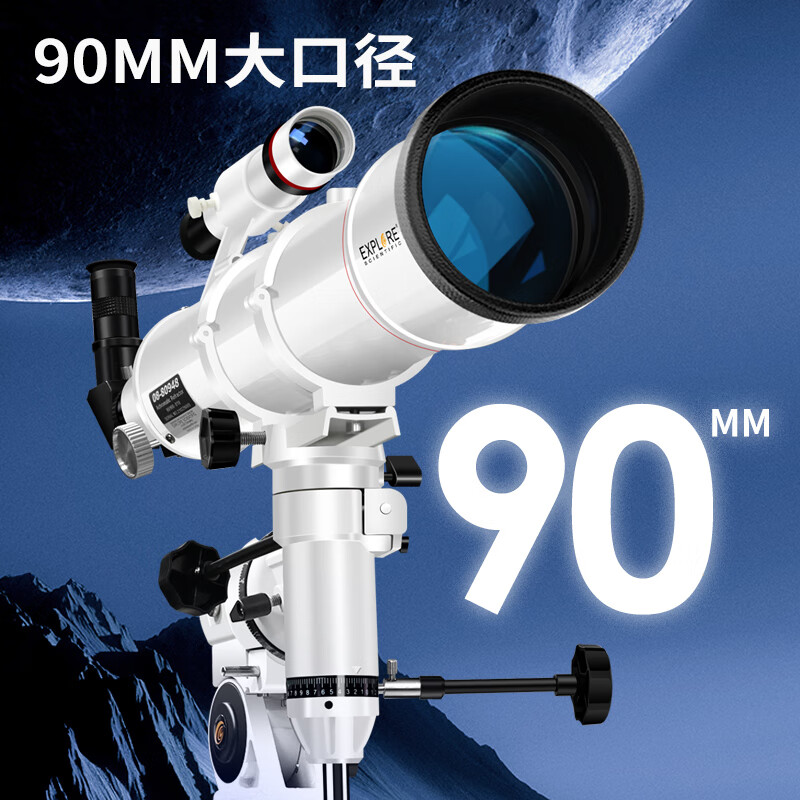 EXPLORE SCIENTIFIC 探索科学天文望远镜90EQ3高清高倍大口径专业级观星学生科普