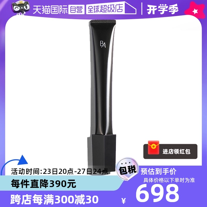 【自营】POLA宝丽黑BA赋颜晨光眼霜26g提拉紧致补水保湿淡化细纹 ￥698