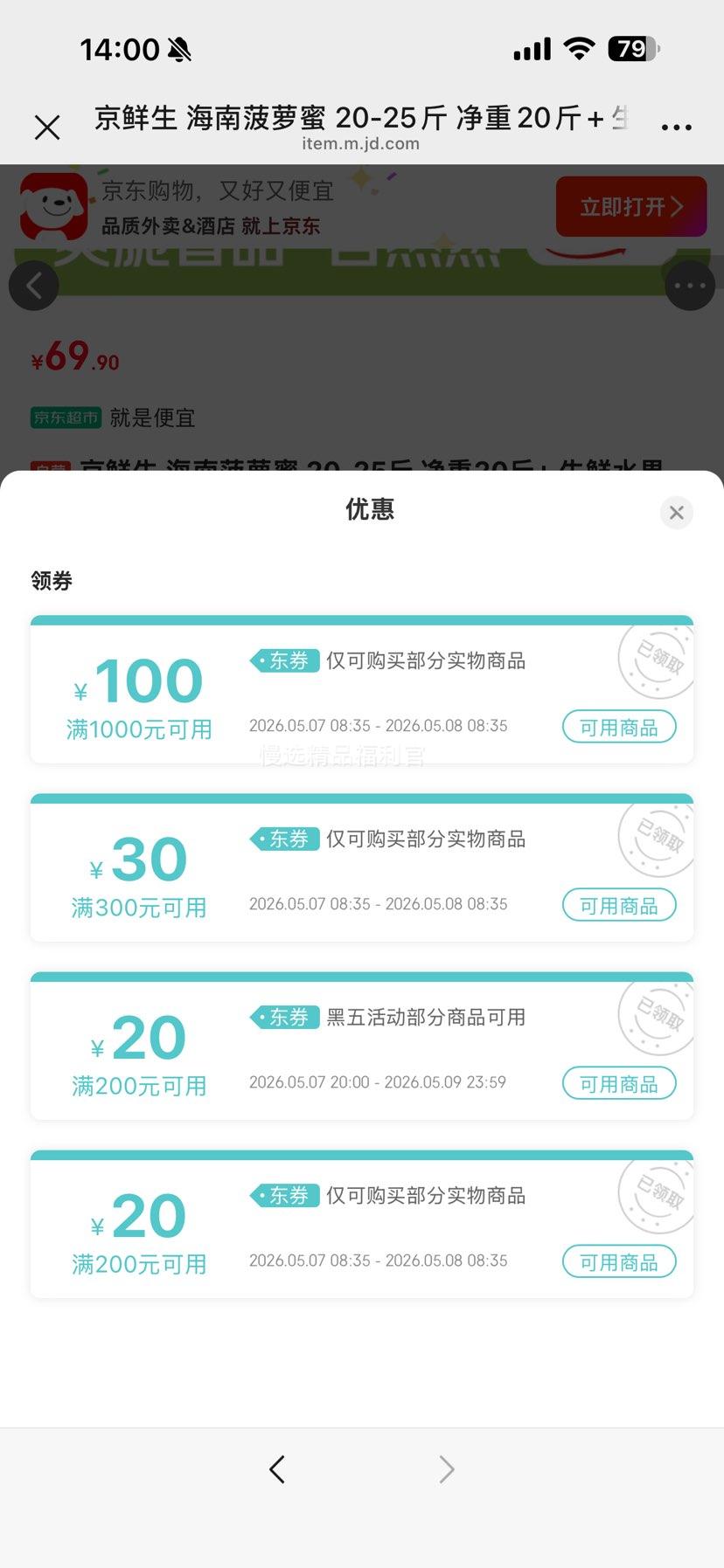 再降价：京鲜生 海南菠萝蜜 20-25斤 净重20斤+ 生鲜水果 源头直发优惠证明