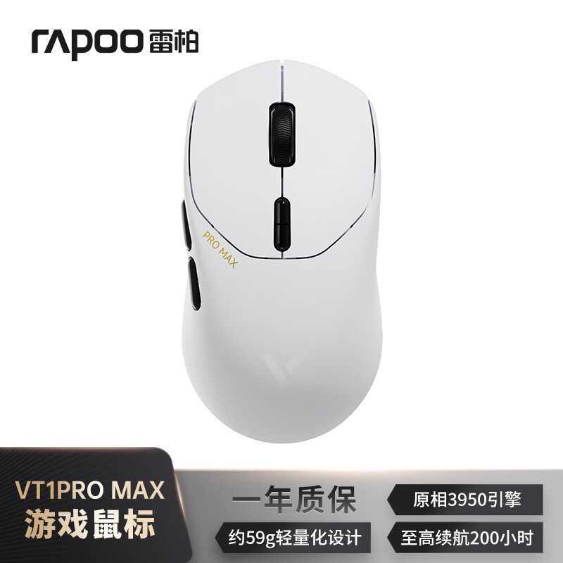 RAPOO 雷柏 VT1PRO MAX 双高速版 有线/无线双模鼠标 30000DPI 白色 ￥309