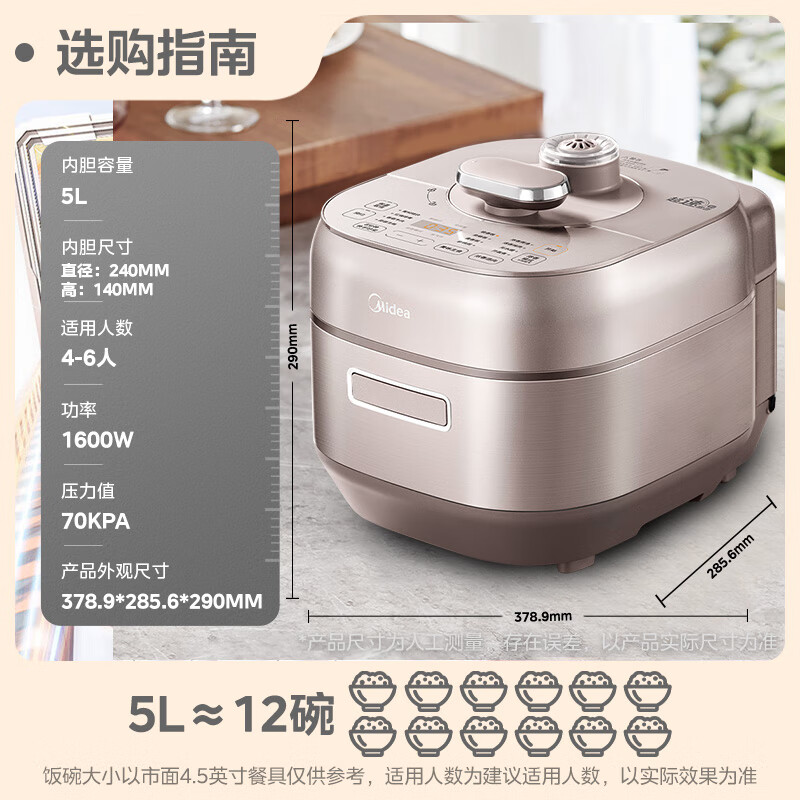 国家补贴：美的 MY-S5879K 电压力锅 5L 323.57元（需用券）