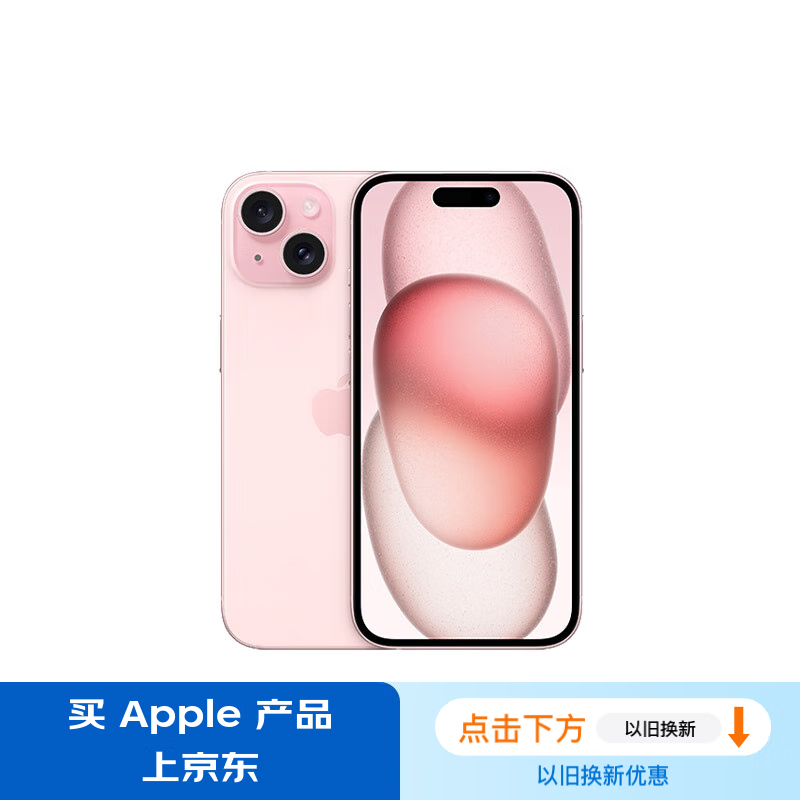 Apple 苹果 iPhone 15 Plus 5G手机 256GB 粉色 ￥6279