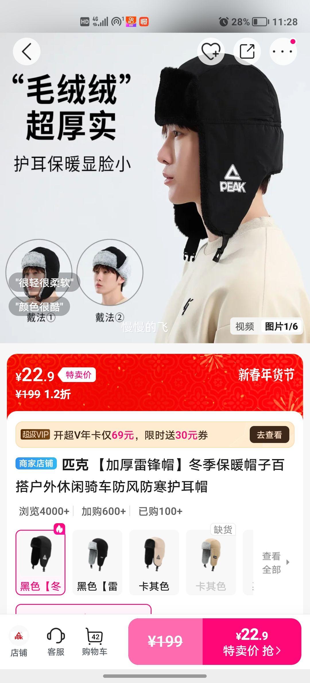 匹克 加厚雷锋帽 冬季保暖防风护耳帽 百搭户外骑车款优惠证明