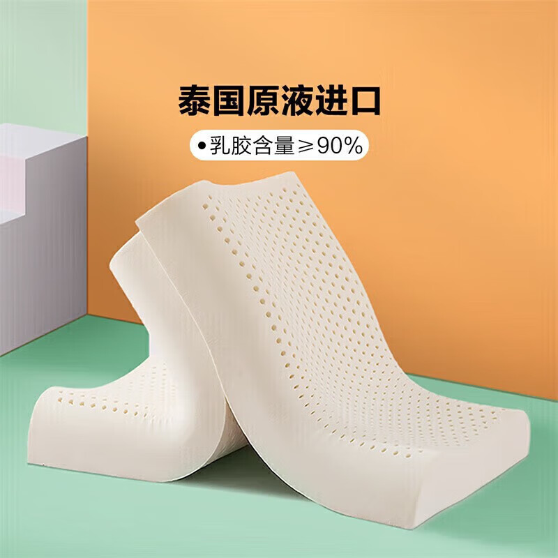LOVO 罗莱清仓！ 泰国进口天然乳胶枕头人体工学按摩枕 69元