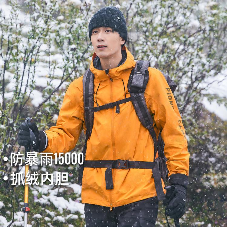 拓路者 三合一可拆卸抓绒内胆 暴雨级防水 男士冲锋衣 249元 - 线报酷