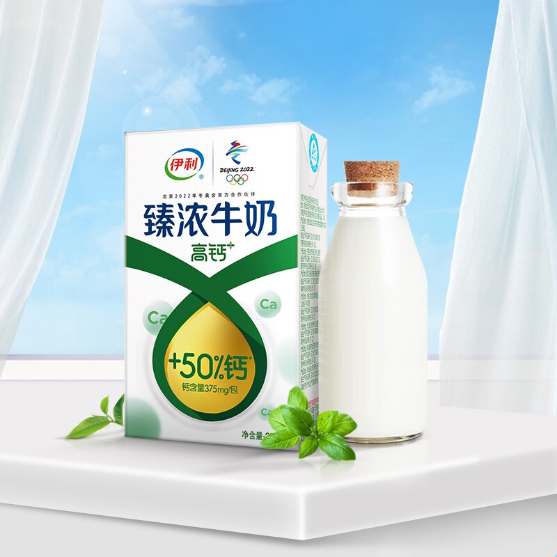 88VIP：yili 伊利 臻浓高钙牛奶250ml*16盒 28元