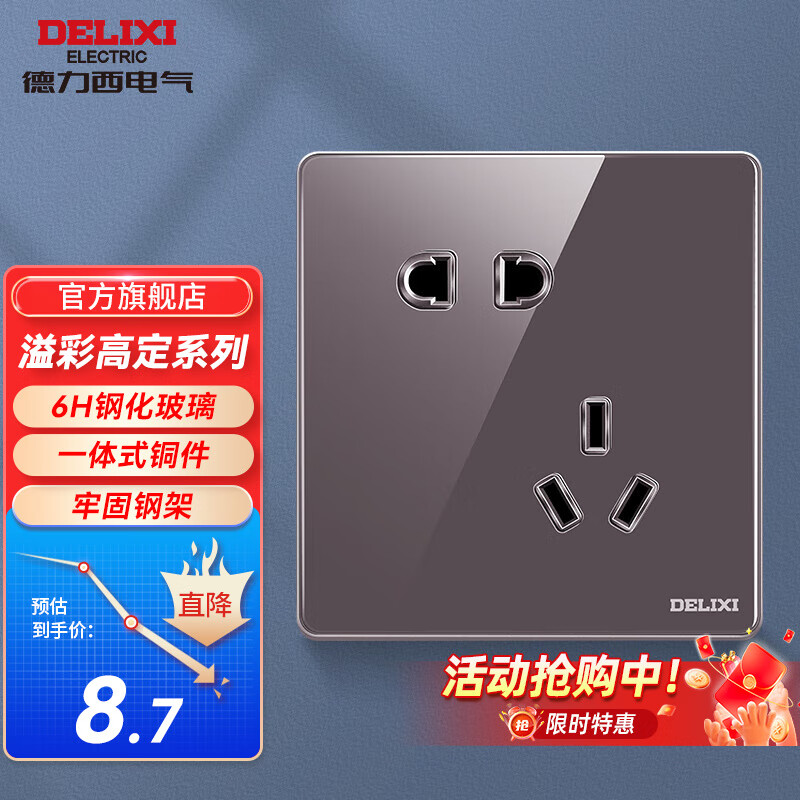 DELIXI 德力西 CD881溢彩系列 插座面板 斜五孔插座 ￥3.47