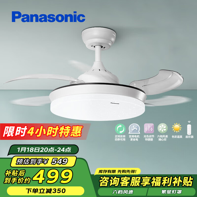 松下 Panasonic 吊扇灯风扇灯46瓦繁星效果风扇灯餐厅HHLZ2000 ￥499