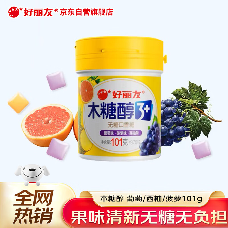 Orion 好丽友 无糖口香糖 葡萄/西柚/菠萝 101g 7.61元（需买2件，需用券）