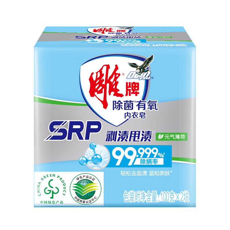 雕牌 除菌有氧专用内衣皂100g*2块 1.4元