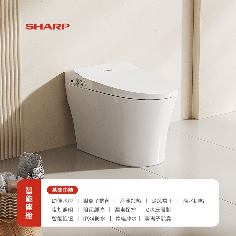 SHARP 夏普 日本智能马桶 脚感冲水【N56】 2299元包邮（需用券）