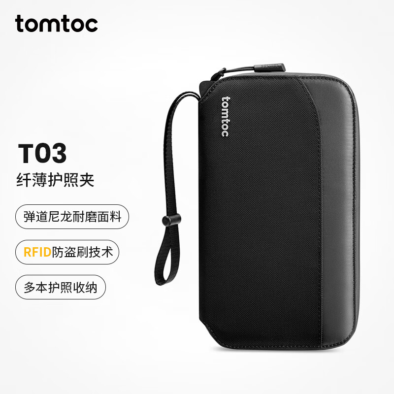 tomtoc 护照包证件收纳包大容量旅行出差卡包RFID防盗刷防泼水T03 194元 - 线报酷
