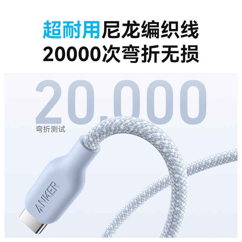 安克 240W 数据线 Type-C 尼龙织 39.9元