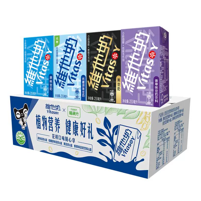 维他奶多口味组合豆奶250ml*24盒 券后52.8元