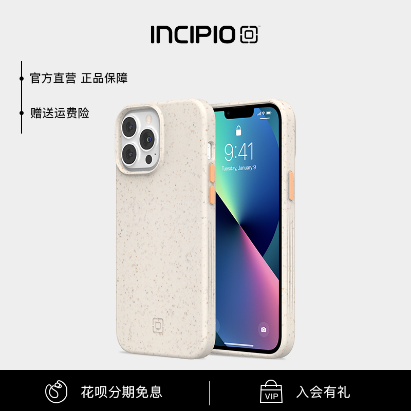 INCIPIO 适用苹果13手机壳iPhone13ProMax军工防摔认证13pro 47元（需用券）