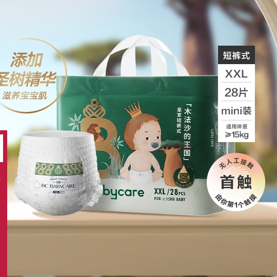 移动端、京东百亿补贴：babycare 皇室木法沙的王国拉裤尿不湿成长裤新升级X