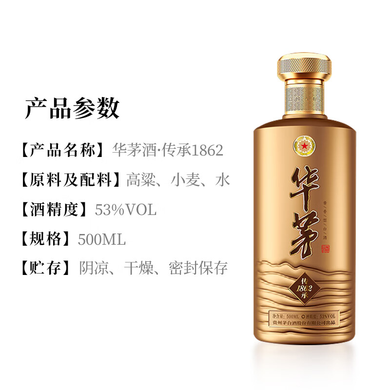 88VIP：MOUTAI 茅台 华茅酒传承1862酱香型白酒 53度 500ml*6瓶（非原箱） 3704.05元