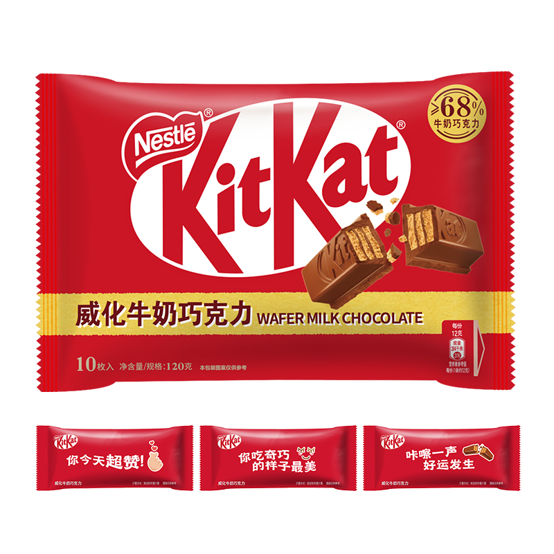 KitKat 雀巢奇巧 威化牛奶巧克力纸袋装120gx1袋零食下午茶好吃不腻 12.25元（