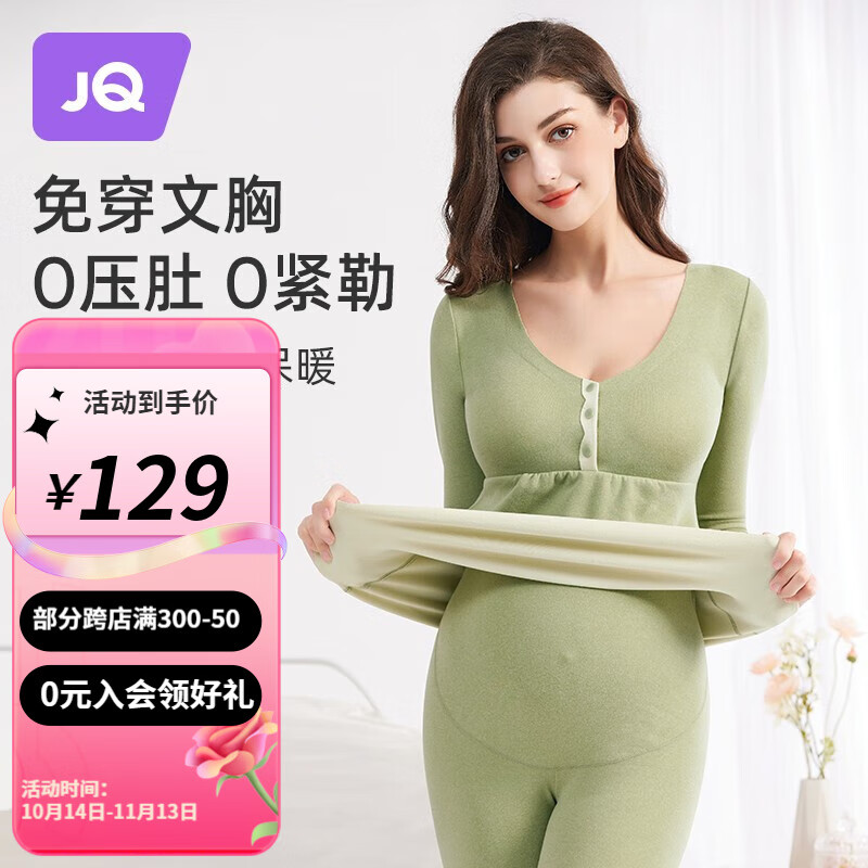 Joyncleon 婧麒 睡衣秋衣秋裤套装保暖内衣月子服冬季产后哺乳喂奶加绒女 绿