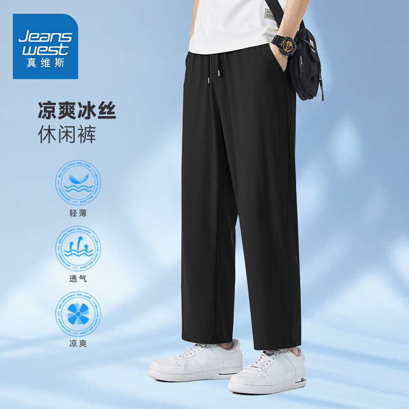 JEANSWEST 真维斯 男士凉感休闲裤 JR-32-151008 39.9元包邮（需用券）