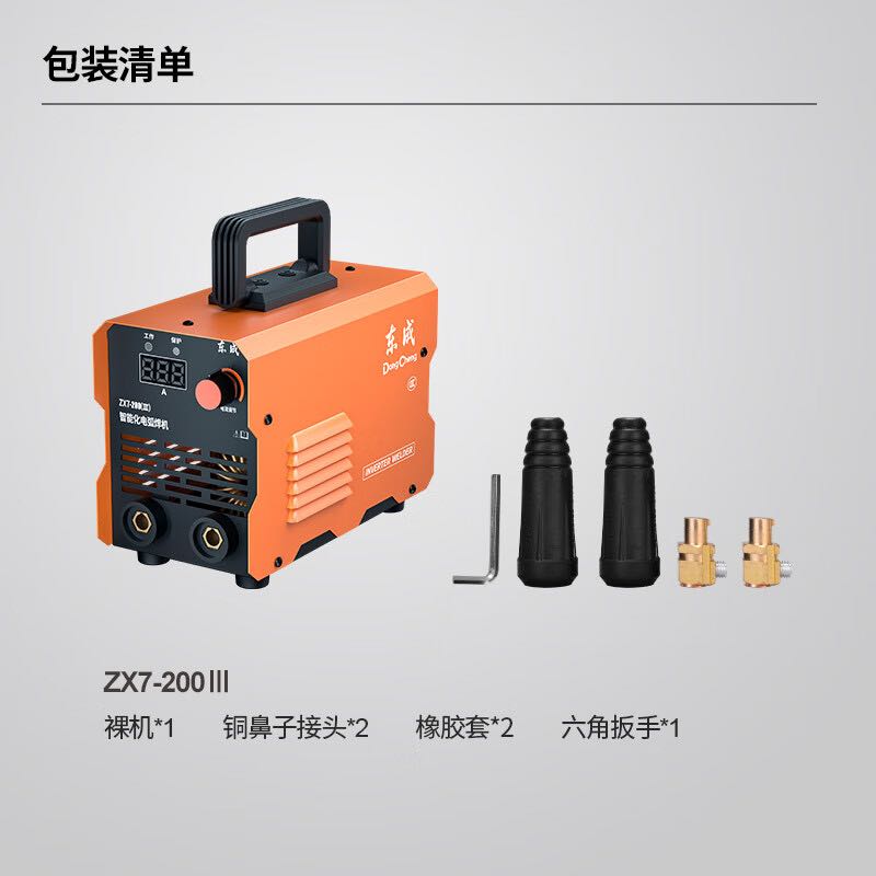 Dongcheng 东成 电焊机 ZX7-200（Ⅲ） 116元（需用券）