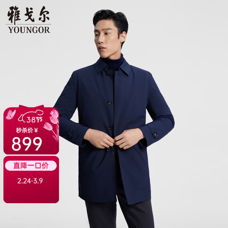 雅戈尔 茄克男士男中青年羽绒风衣鹅绒内胆可脱卸两穿风衣新年穿搭 藏青 1