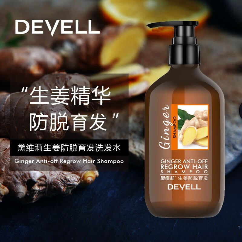 Delvell 黛维莉 生姜防脱育发洗发水男女强健发根固发控油去屑止痒500g 22.25元