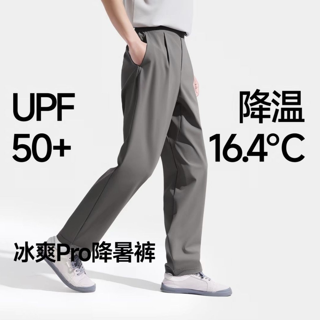蕉下 男士超凉感阔腿防晒裤 117.6元（需用券）