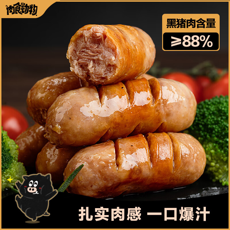 网易严选  88%黑猪肉爆汁烤肠 黑胡椒味*3盒 1200g 89元（需用券）