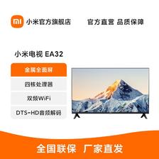 Xiaomi 小米 EA系列 液晶电视 558元