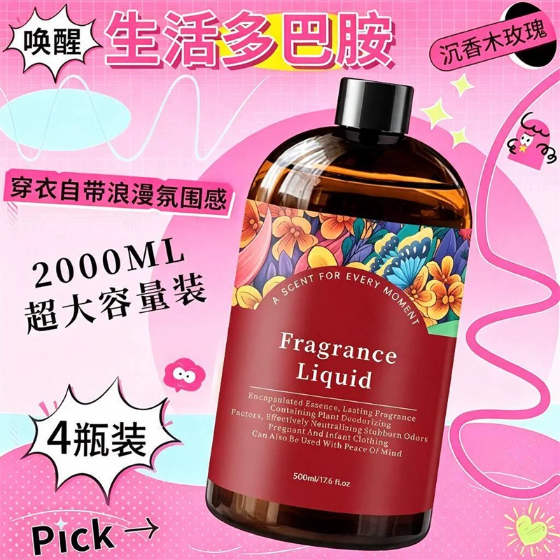 criove 洗衣服增香液持久留香衣物护衣增香剂茉莉玫瑰花香洗衣伴侣浓香 9.9元 - 清风线报