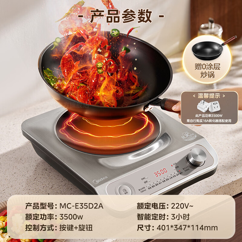 美的 凹面电磁炉一套带锅2026新款 314.09元