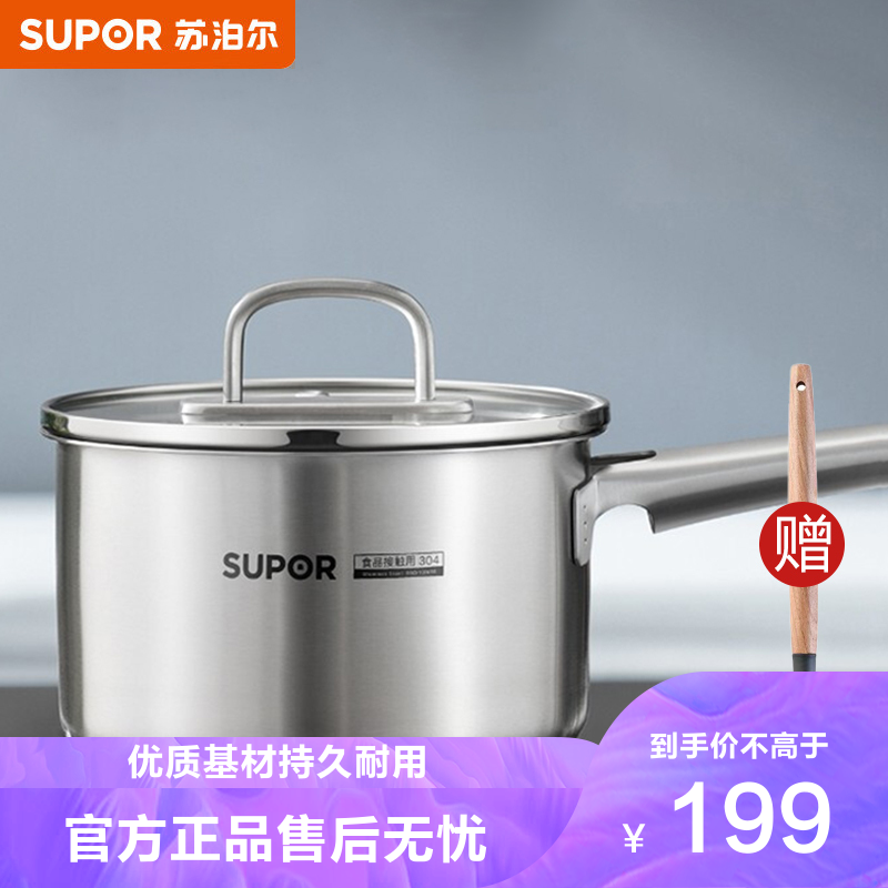 SUPOR 苏泊尔 奶锅辅食锅家用304不锈钢热牛奶锅小汤锅电磁炉燃气通用 16CM ST1