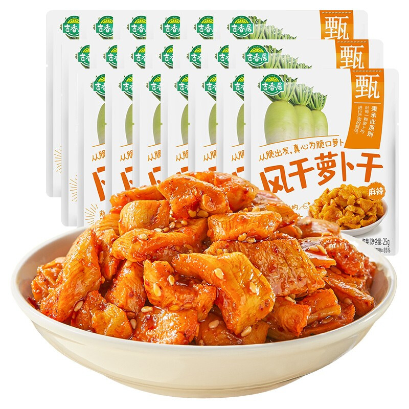 吉香居 风干萝卜干 25g*20袋 麻辣香辣即食 12.9元（需用券）