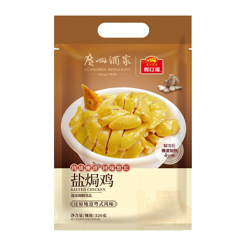 移动端：利口福 盐焗鸡 520g 38.9元