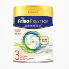Friso PRESTIGE 皇家美素佳儿 港版 DHA婴幼儿奶粉 3段 3罐*800g 835元（需用券）