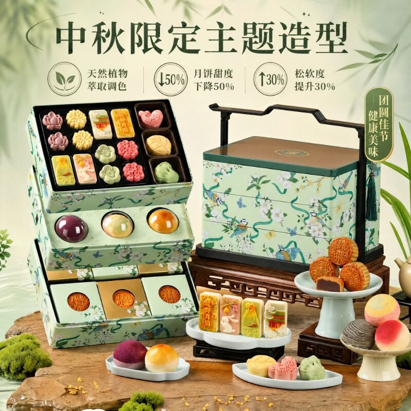 悠享时 月饼礼盒1204g 广式台式月饼苏式蛋黄酥 佳品 江山月三层礼盒 1204g 187元 - 86线报