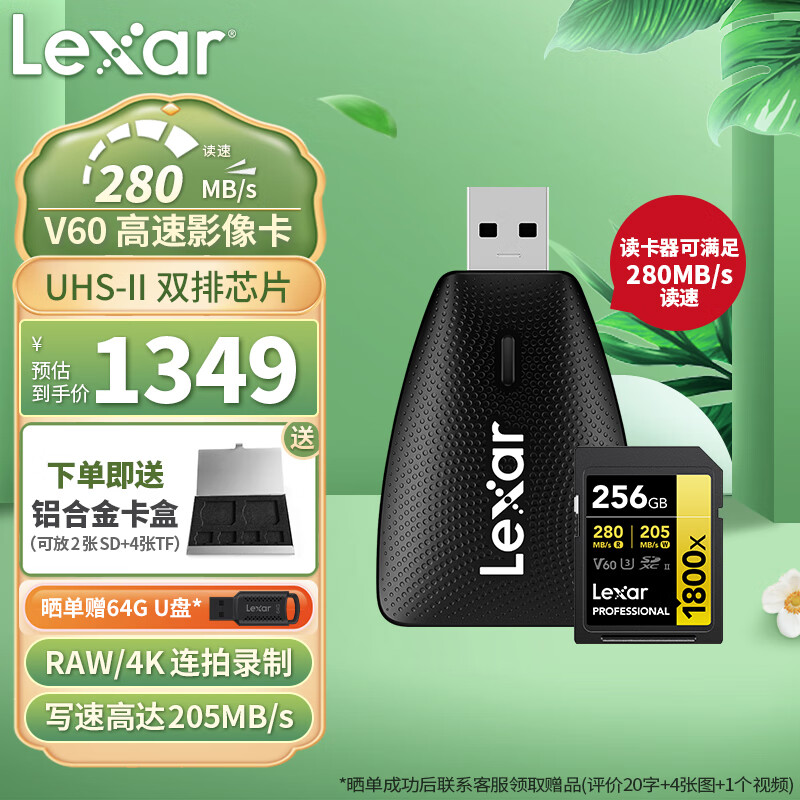 Lexar 雷克沙 SD卡V60 UHS-II sd存储卡相机内存卡256G 高速单反数码相机卡 SD卡 256