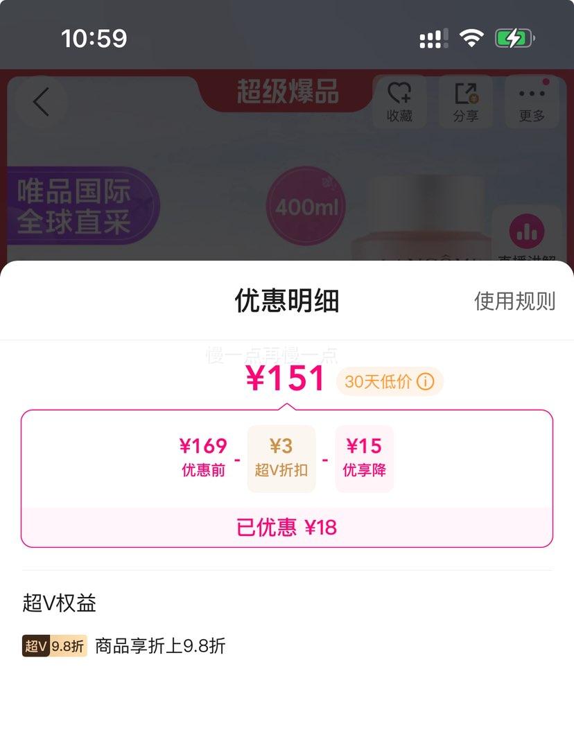 兰蔻 大粉水 清滢保湿柔肤水 400ml 151元 - 线报酷