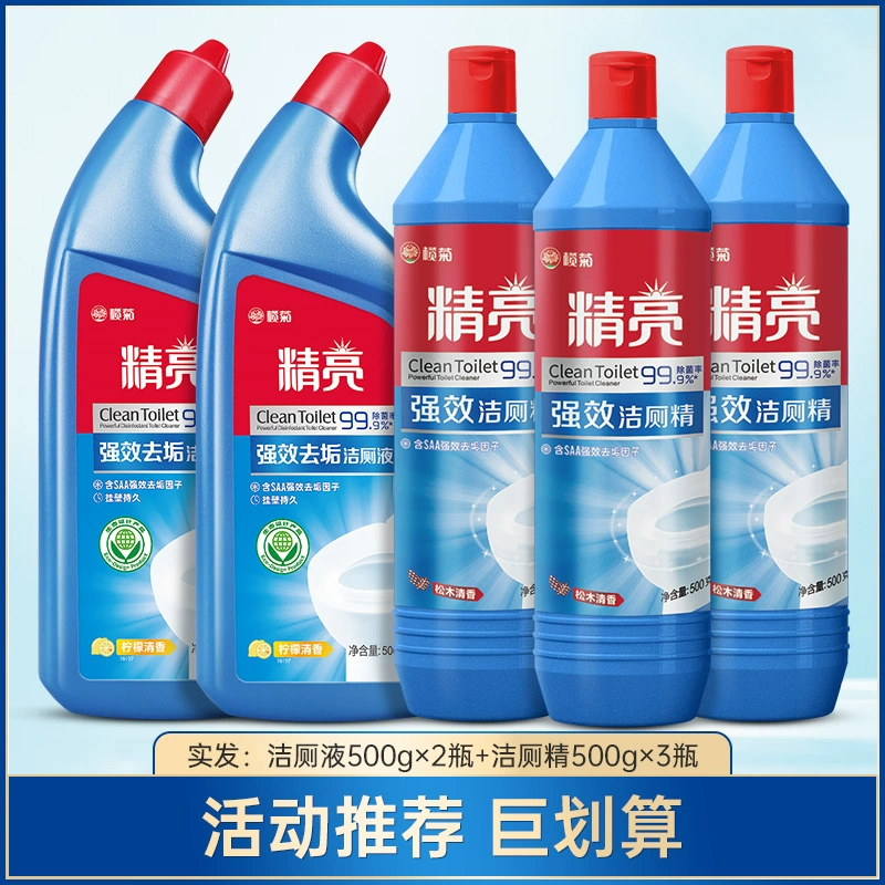 凑14.66 洁厕液限量5瓶装 券后19.9元