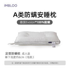 imbloo 防螨枕芯单人枕头男蓬松易回弹枕芯家用纤维枕可机洗 白色-成人定型