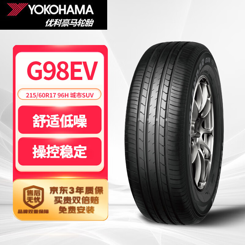 优科豪马 G98EV SUV轮胎 SUV&越野型 215/60R17 96H 469元