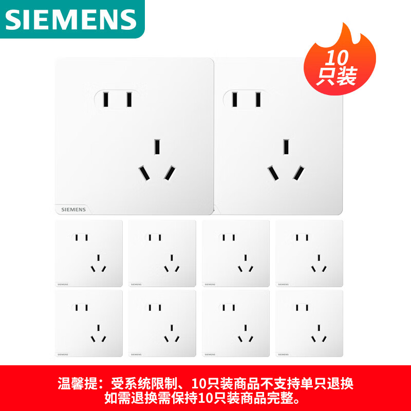国家补贴：西门子 灵蕴系列 5UB12143NC02 五孔插座 皓彩米绒白 10只装 109元