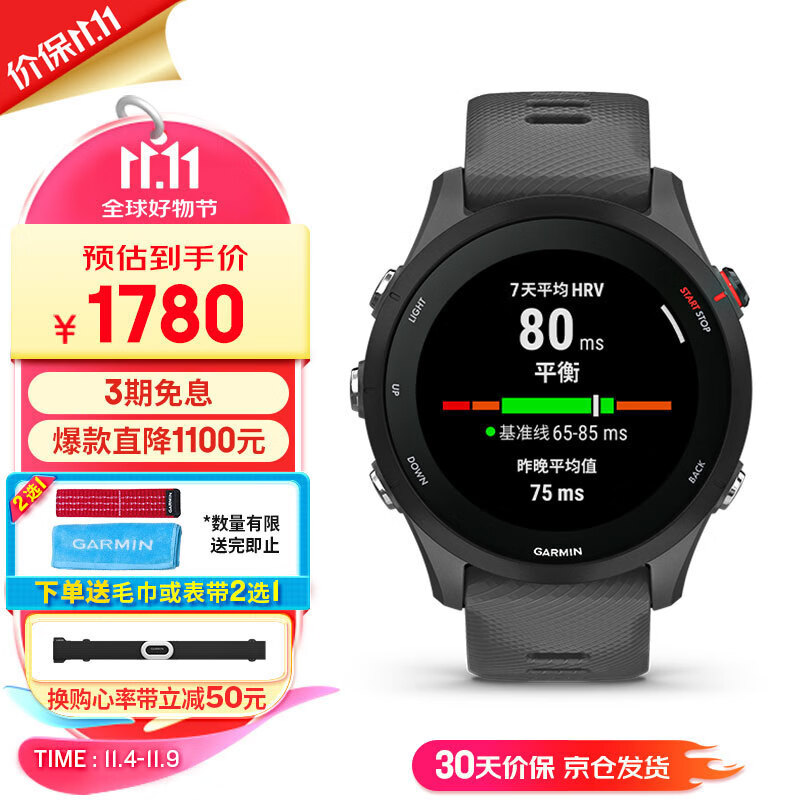 GARMIN 佳明 Forerunner 255 运动智能心率表 神秘灰 45.6mm ￥1482.2